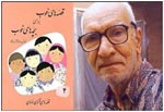 عرضه مجموعه قصه هاي خوب براي بچه هاي خوب در نمايشگاه كتاب فرانكفورت 