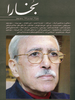 بخارا 42 منتشر شد