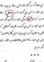 یک معلم، انتقادی را درباره‌ شیوه‌ نگارش کتاب‌های‌ فارسی مقطع ابتدایی مطرح کرد و از سردرگرمی دانش آموزان گله کرد.