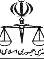 تاييد حكم مجازات یک مامور پليس 