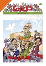 مسئولان ارشاد باید به کاریکاتوریست‌ها آزادی عمل بدهند