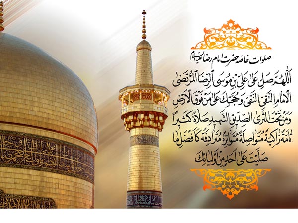 مشهد الرضا ، سیاهپوش ثامن الحجج 
