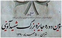 قاسم‌خان: گسترش رويكرد جايزه شهيدآوینی به نفع سينماي مستند است
