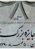 کارگردان فیلم مستند «سمت خاموش یک عکس» گفت: تغییر رویکرد جایزه آوینی و نگاه مدیران برگزارکننده این جایزه، کاری ارزنده و به نفع سینمای مستند کشور است.