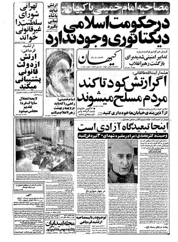 صفحه اول روزنامه کیهان - سوم بهمن 1357