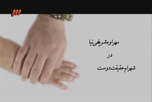 جدیدترین سوتی در شبکه سه