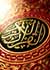 معاون فرهنگي وزارت فرهنگ و ارشاد اسلامي گفت: اين وزارتخانه به همه‌ي گمرك‌هاي كشور ابلاغ كرده است تا تحت هر شرايطي نگذارند قرآن چيني به كشور وارد شود.