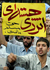 <b>هموطن آنلاین _</b>تظاهرات ضد صهیونیستی و استکبارستیز شهروندان تهرانی در مقابل سفارت فلسطین با ندای 
