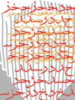 خانه‏ای در بهشت