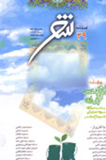 چهاردهمين كنگره سراسري شعر دفاع مقدس پايان یافت