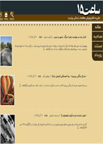 ساعت 15 : یک نشریه الکترونیکی 