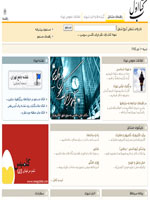 نسخه اینترنتی کتاب اول !