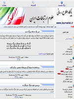 پایگاه اطلاع رسانی علوم ارتباطات 