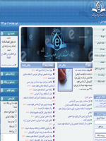 دانشگاه مجازی حدیث 