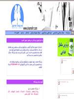 همراه با پزشکان ایرانی در سرزمین وب
