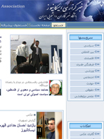 خبرگزاری باشگاه خبرنگاران دانشجویی ایران 