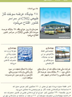 ماهنامه هنر موسیقی در سرزمین دیجیتال
