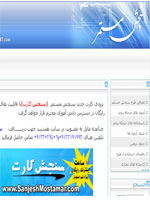 سنجش مستمر تحصیلی در اینترنت