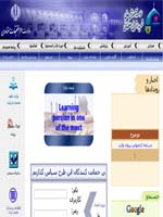 موسسه آموزش عالی اشرفی اصهفانی
