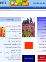 يک پايگاه ارزنده