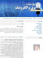 دنیای الکترونیک در اینترنت 