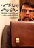 فيلم سينمايي «زنان ونوسي، مردان مريخي» از امروز سه شنبه 30 خرداد ماه روانه بازار مي‌شود.